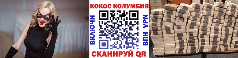КОКАИН 97% дарнет шоп Мышкин