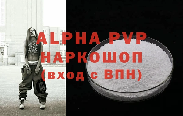 Альфа ПВП Алексин