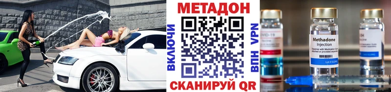 МЕТАДОН methadone  наркотики  Мышкин 