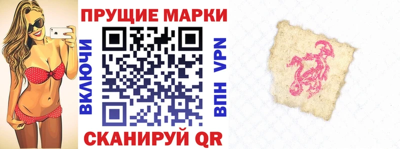 Марки N-bome 1,8мг Мышкин
